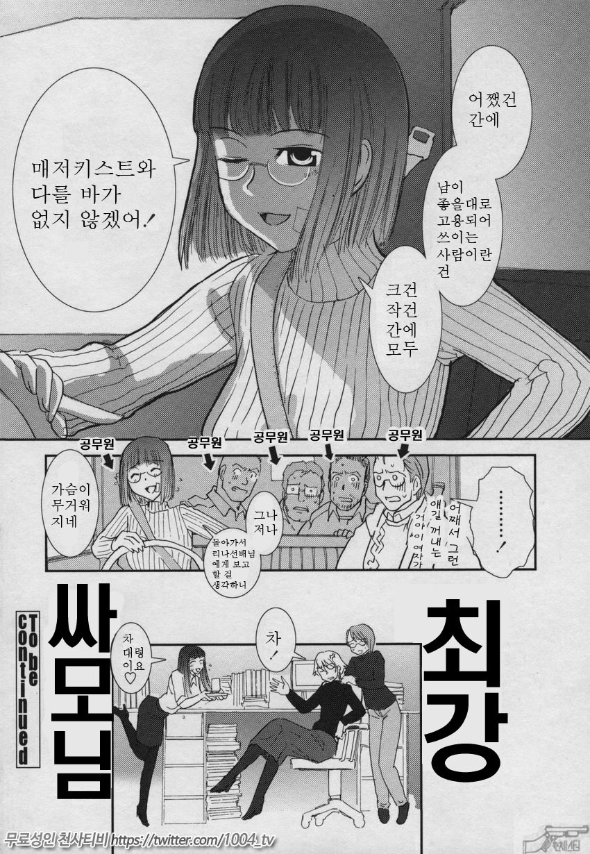 요조숙녀007제9화_by 망가 이미지 #15