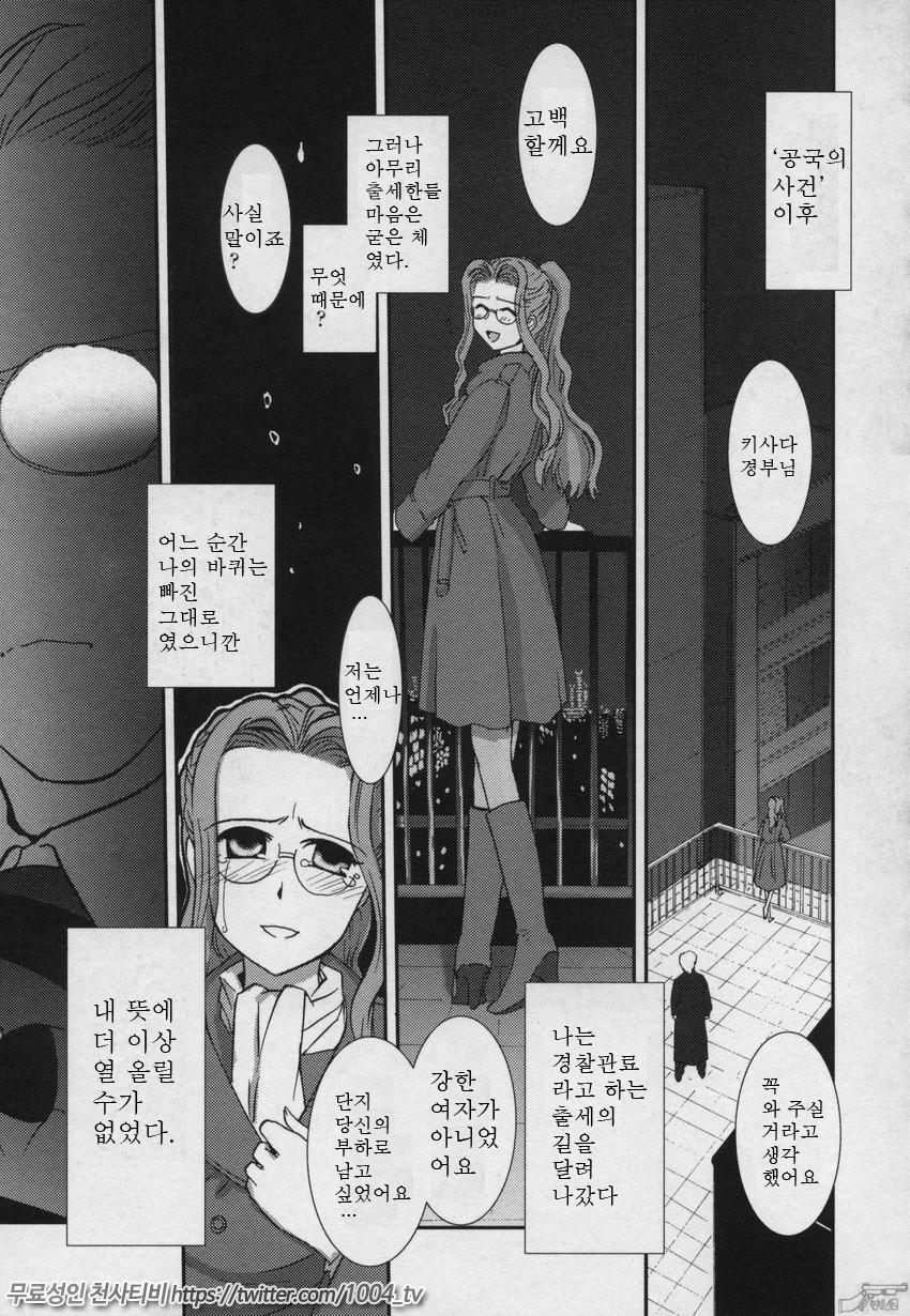 요조숙녀007제10화_by 망가 이미지 #3