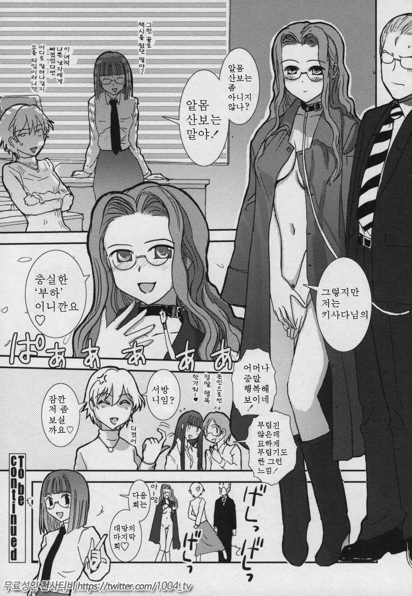 요조숙녀007제10화_by 망가 이미지 #14