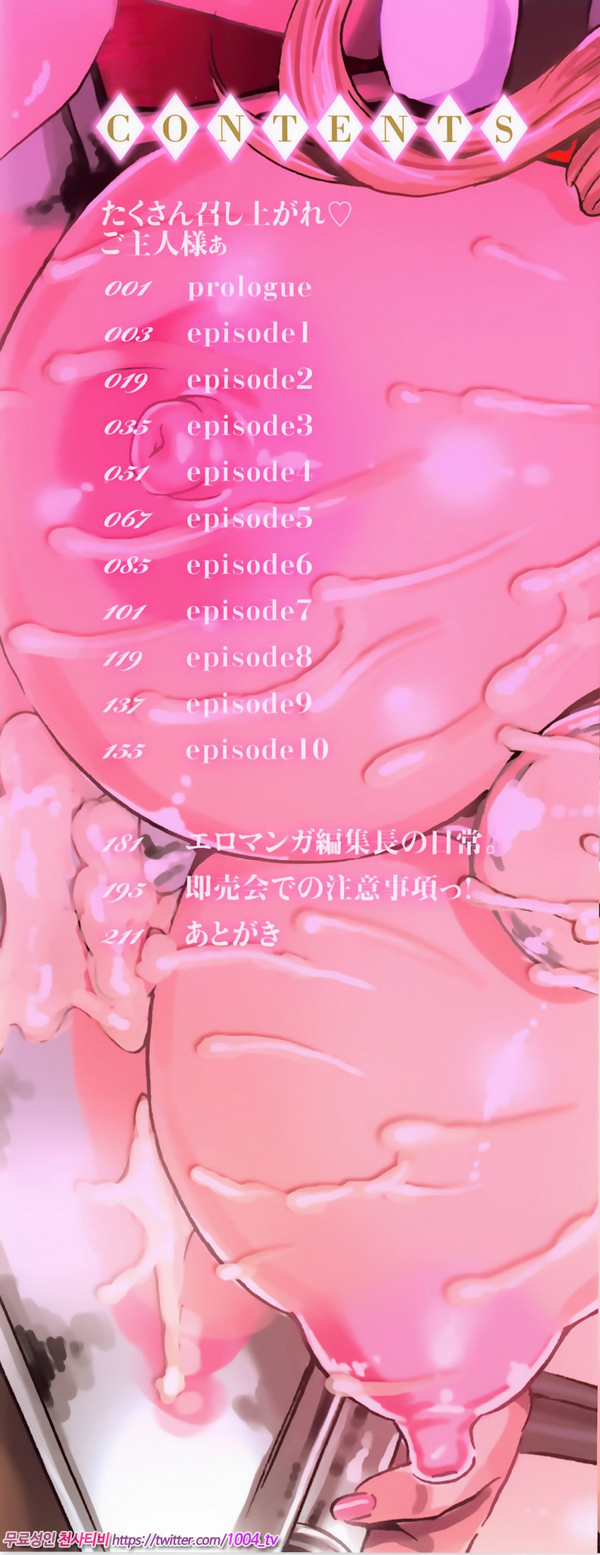 잔뜩드세요 주인님#1_by 망가 이미지 #4