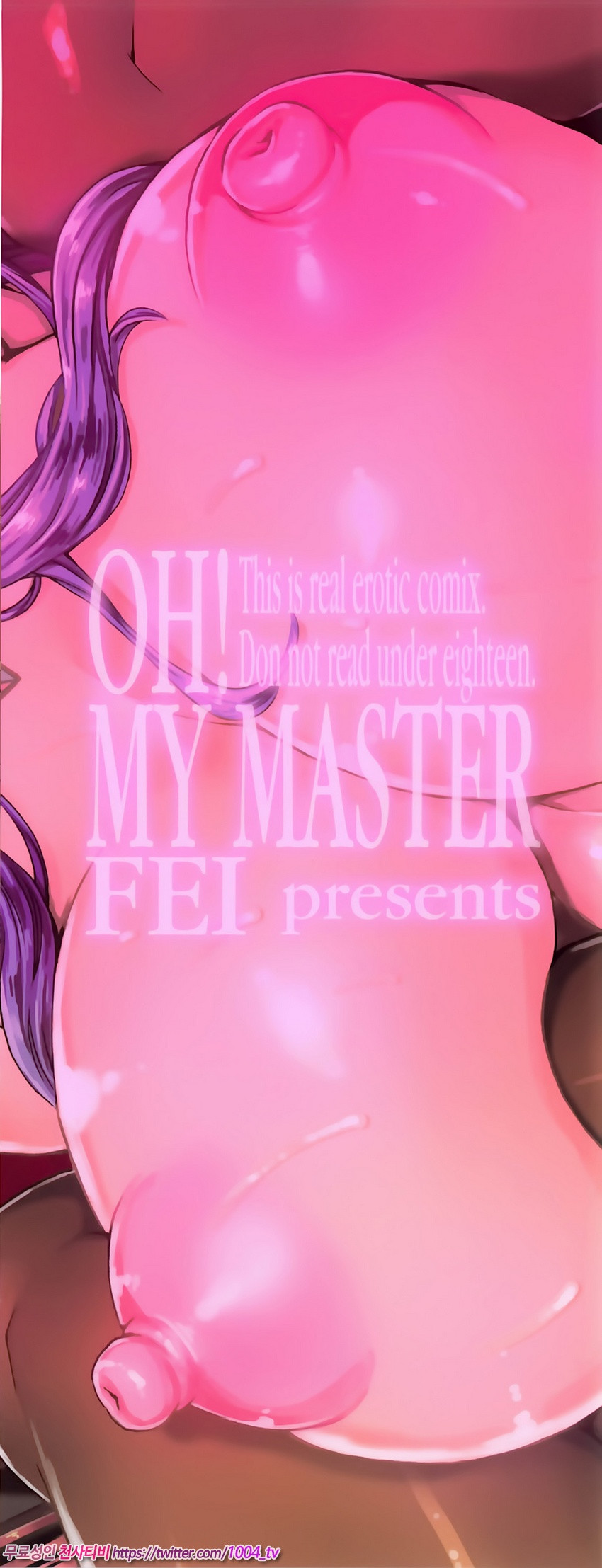 잔뜩드세요 주인님#1_by 망가 이미지 #5