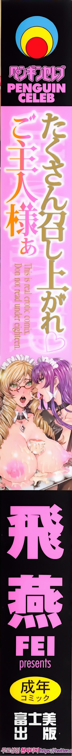 잔뜩드세요 주인님#1_by 망가 이미지 #6