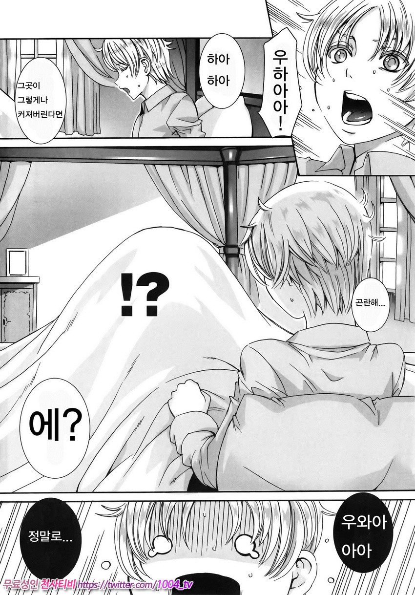 잔뜩드세요 주인님#2_by 망가 이미지 #2