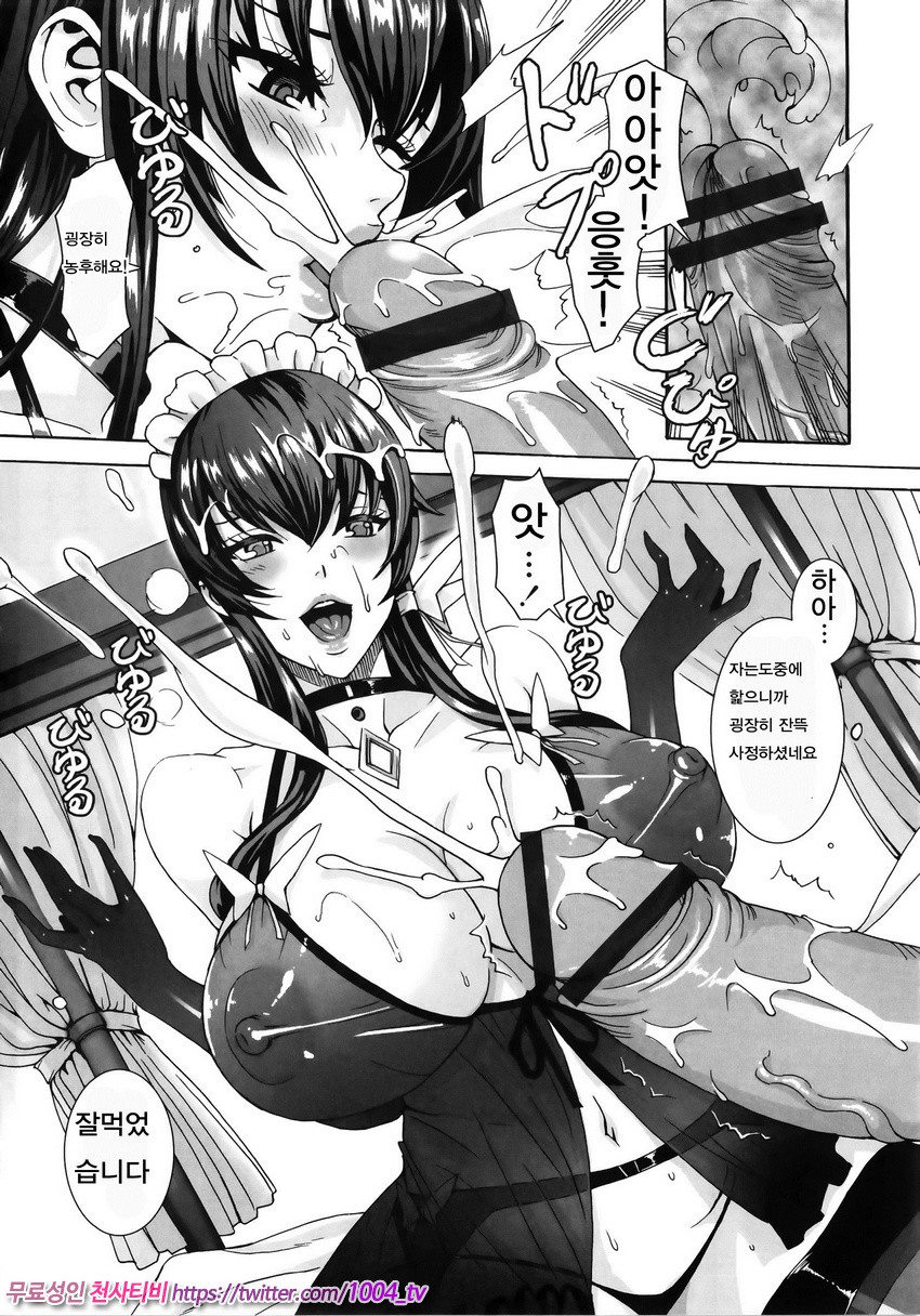 잔뜩드세요 주인님#2_by 망가 이미지 #4