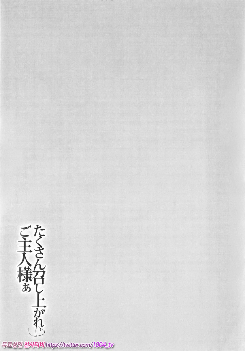 잔뜩드세요 주인님#2_by 망가 이미지 #15