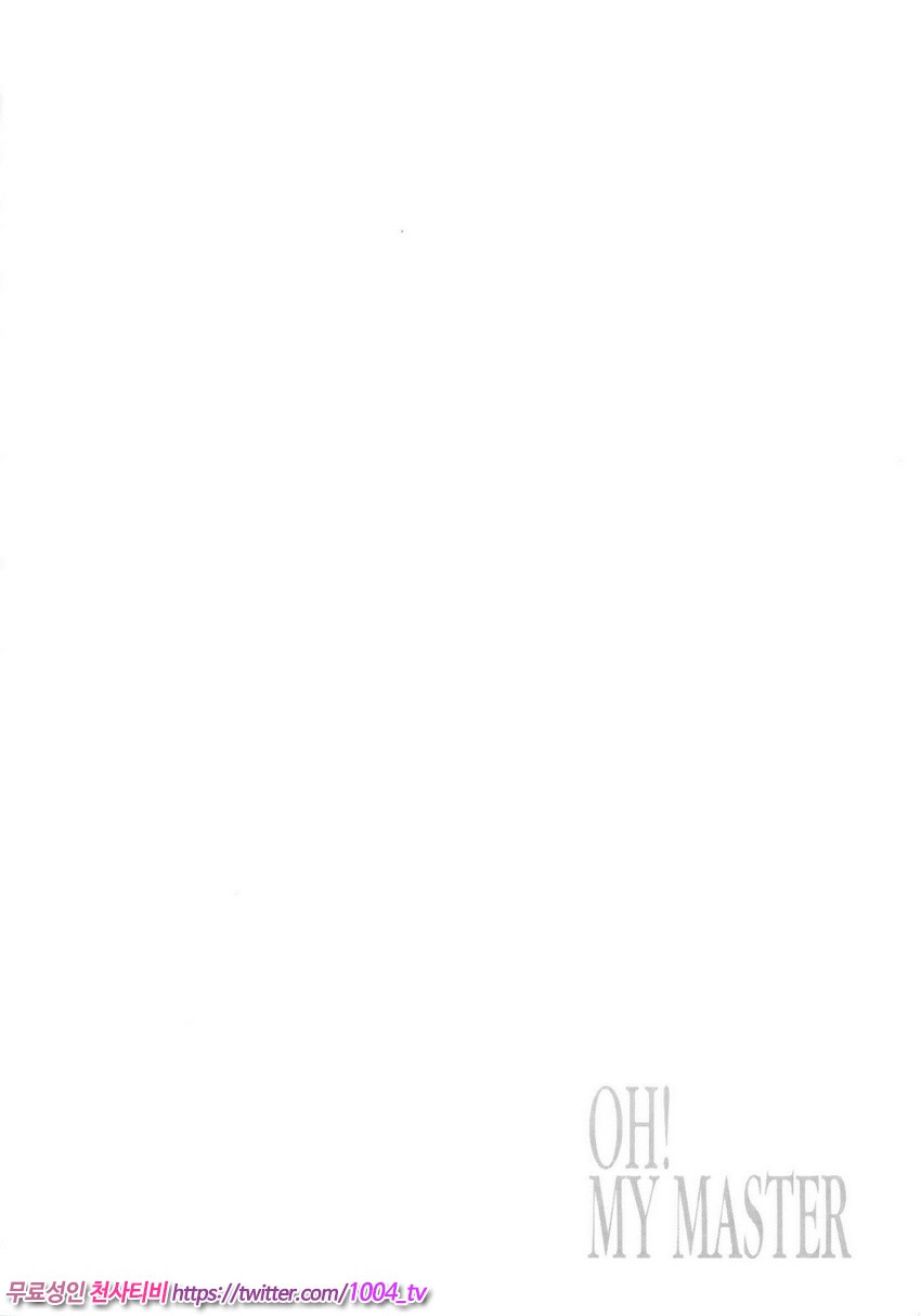 잔뜩드세요 주인님#2_by 망가 이미지 #16