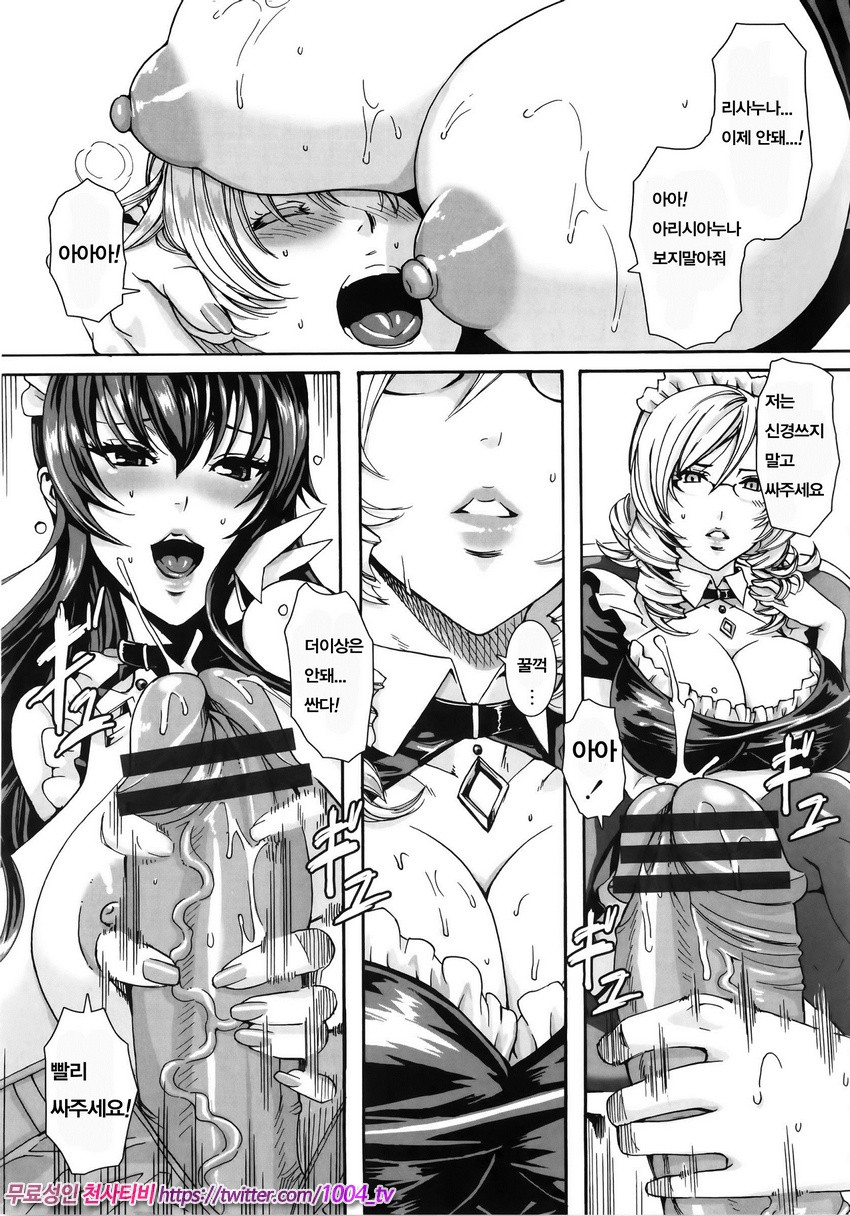 잔뜩드세요 주인님#3_by 망가 이미지 #5