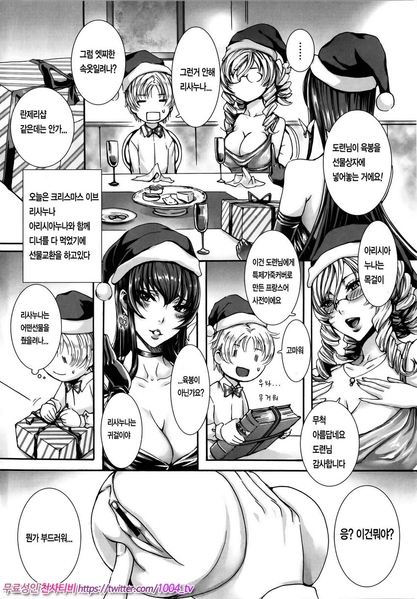 잔뜩드세요 주인님#6_by 망가 이미지 #2