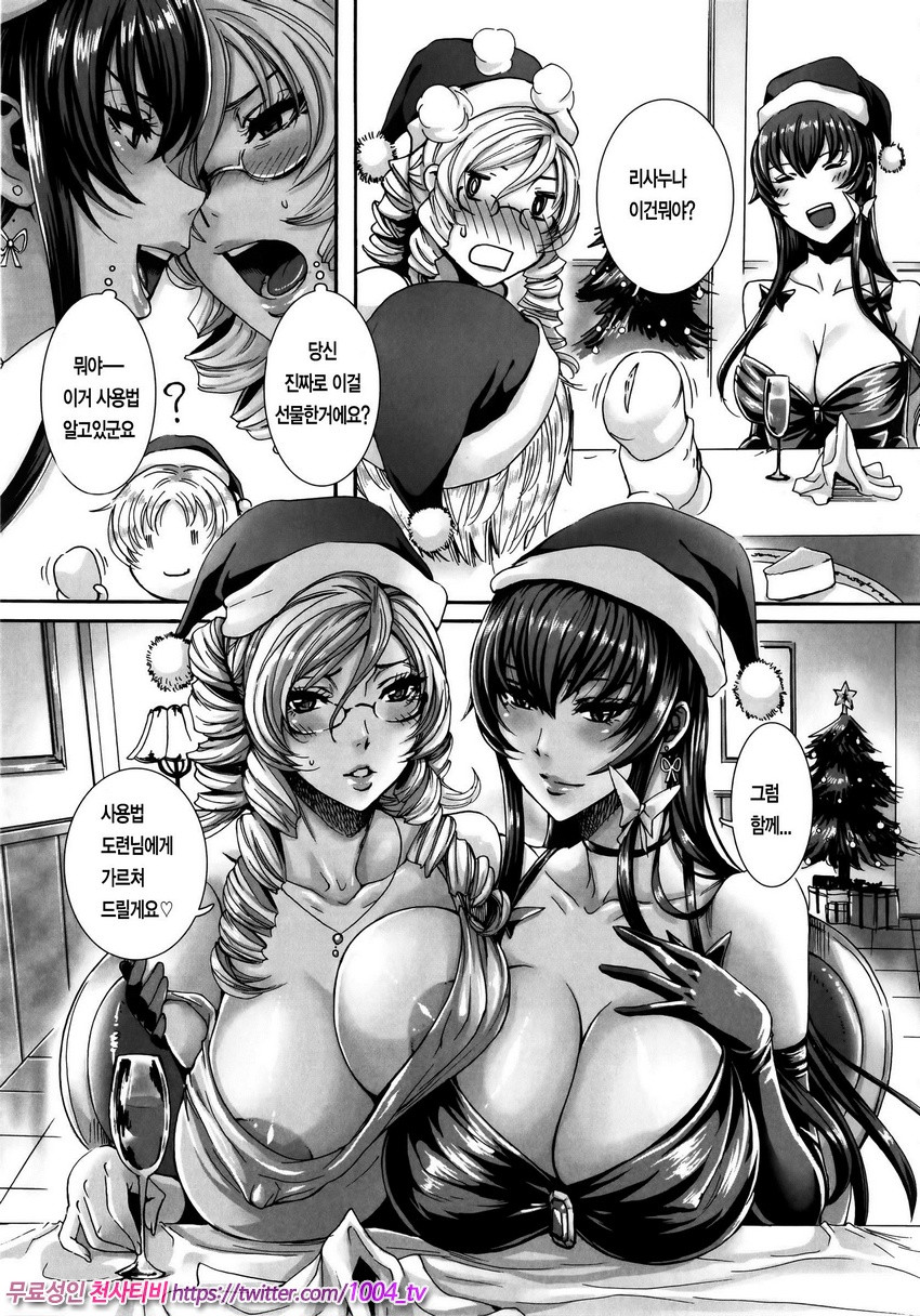 잔뜩드세요 주인님#6_by 망가 이미지 #3