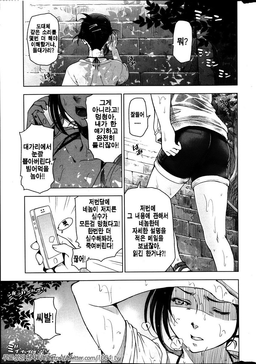 여름진액 제1화_by 망가 이미지 #1