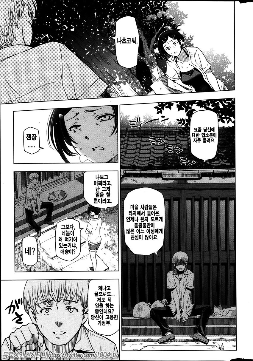 여름진액 제1화_by 망가 이미지 #3