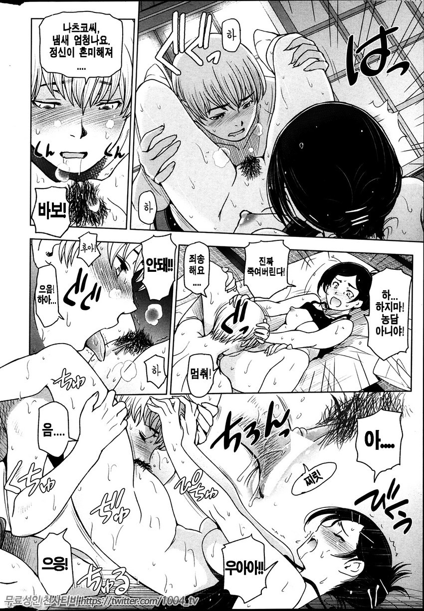 여름진액 제1화_by 망가 이미지 #10