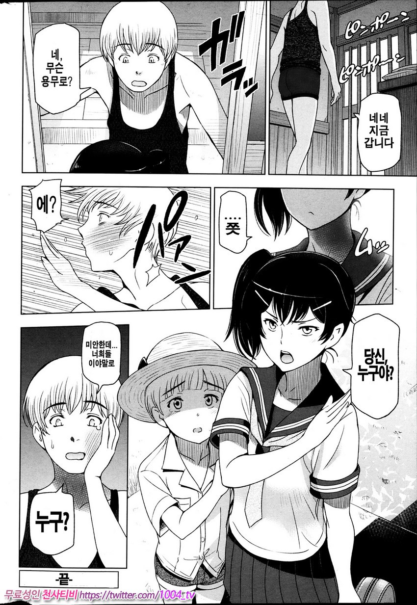 여름진액 제2화_by 망가 이미지 #1