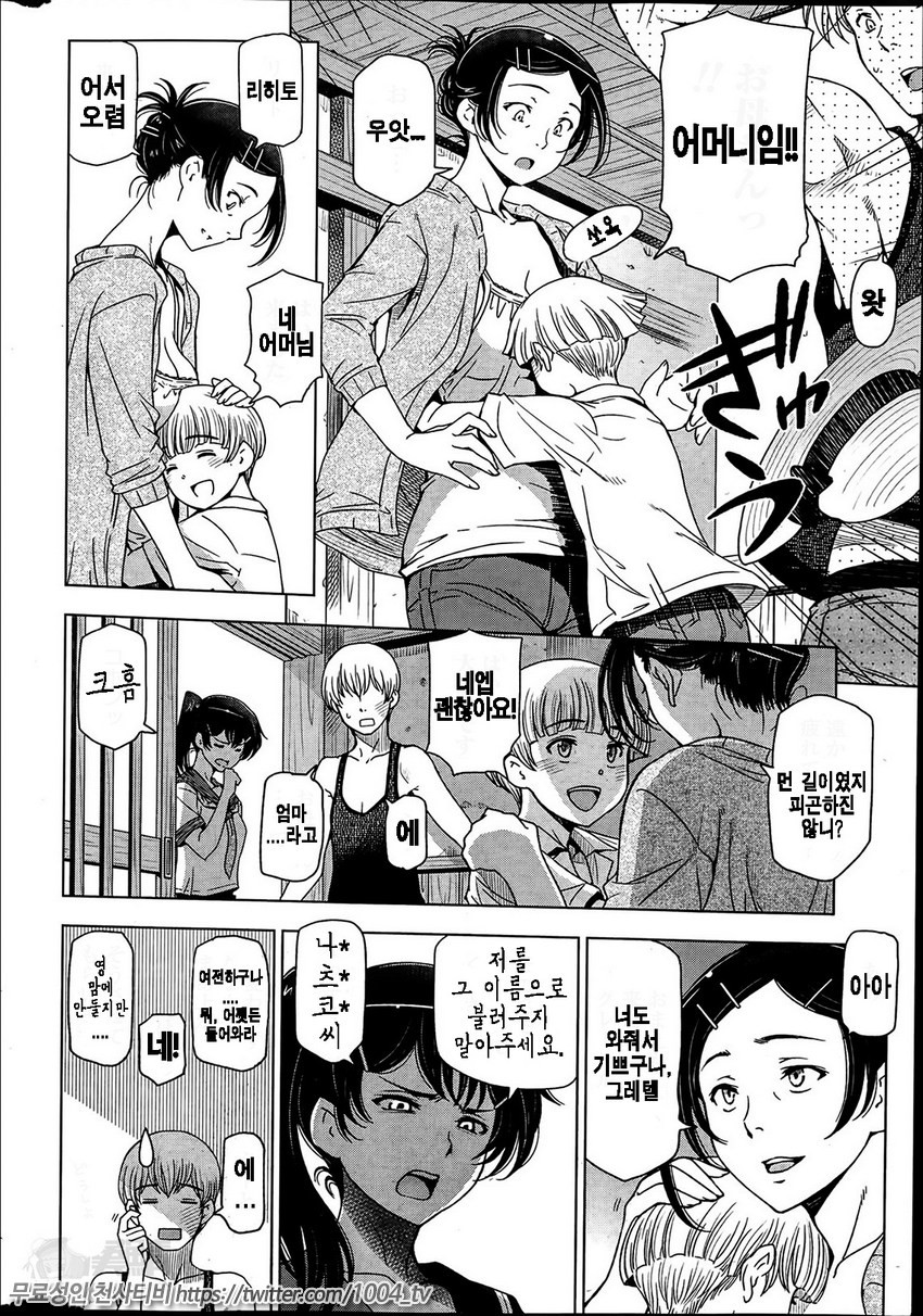 여름진액 제2화_by 망가 이미지 #3