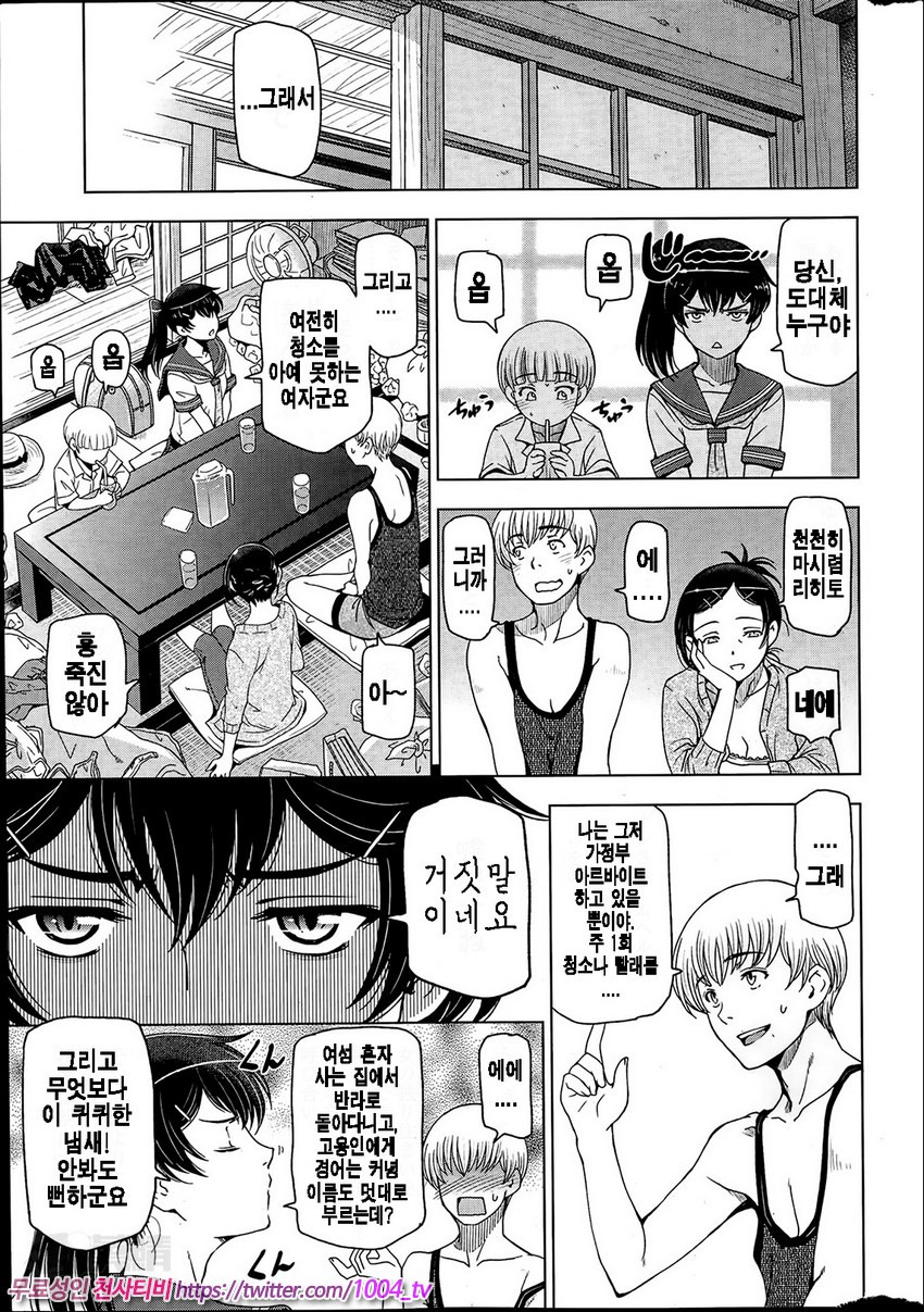 여름진액 제2화_by 망가 이미지 #4