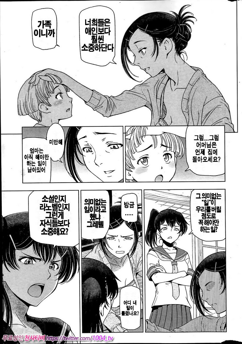 여름진액 제2화_by 망가 이미지 #6