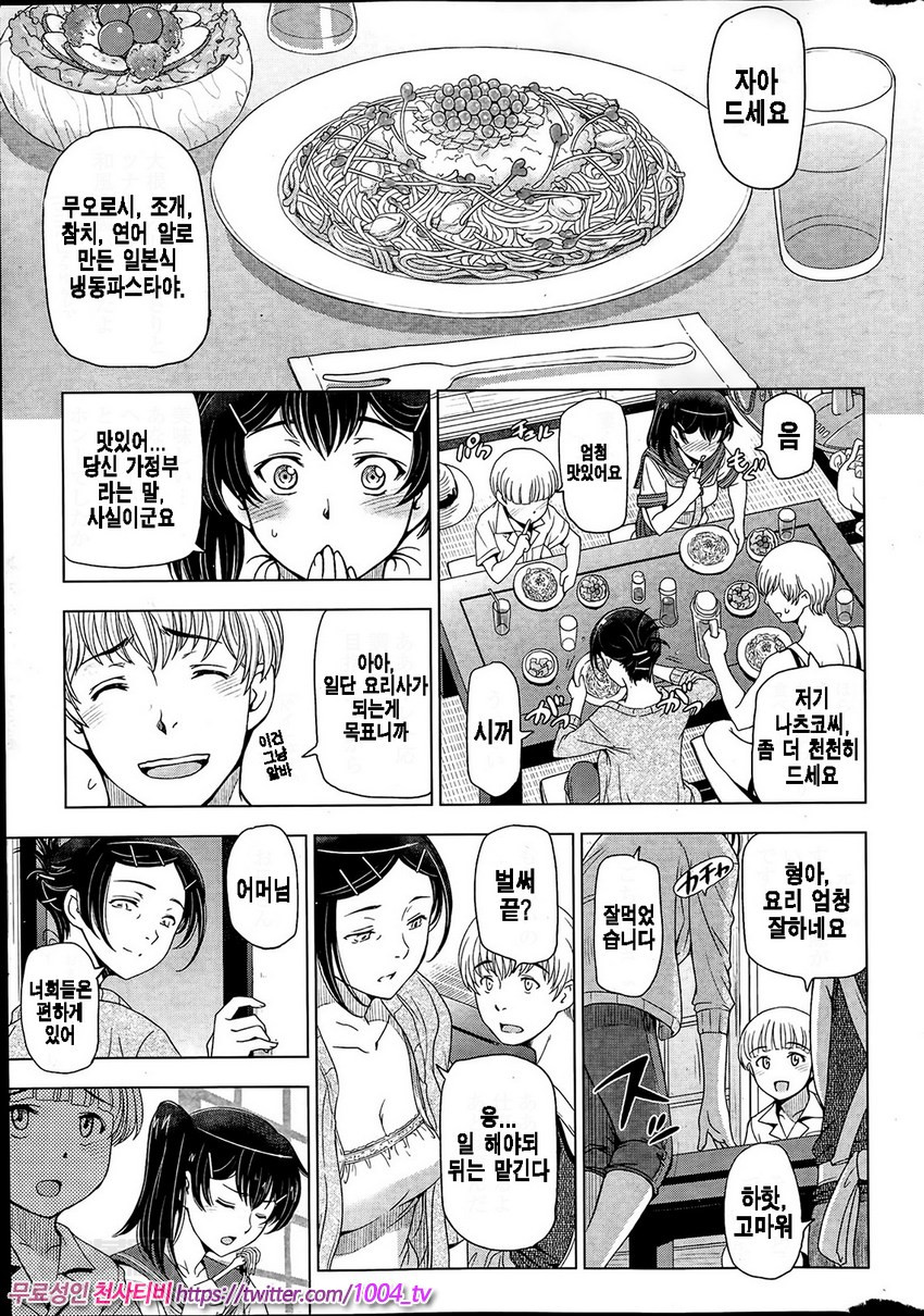 여름진액 제2화_by 망가 이미지 #8