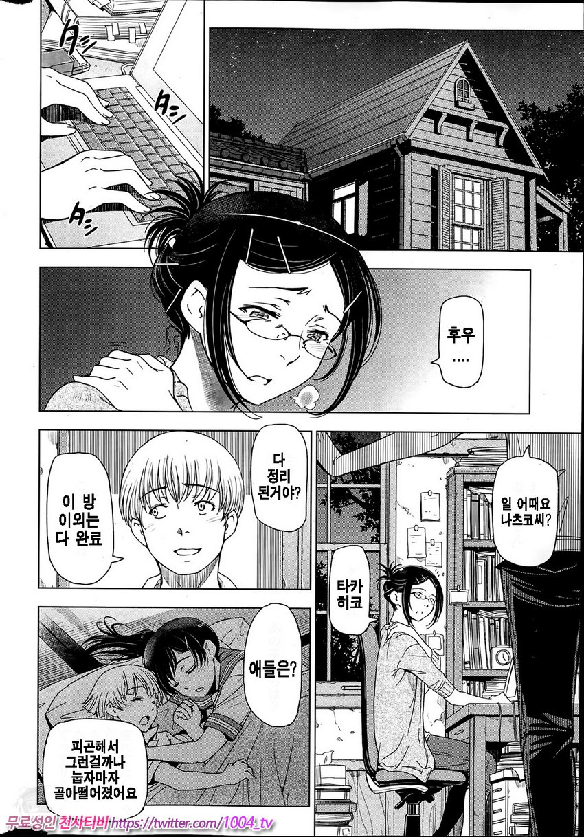 여름진액 제2화_by 망가 이미지 #9