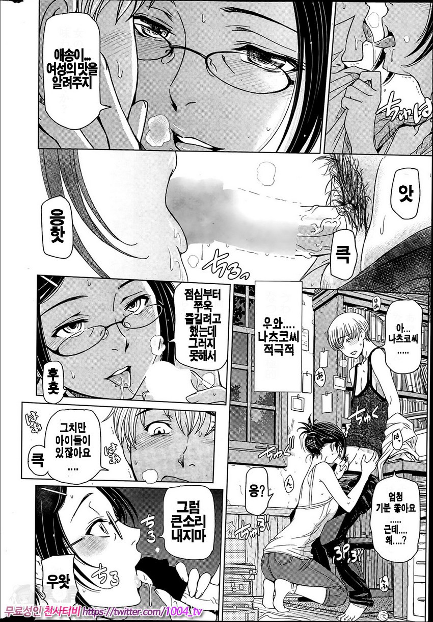 여름진액 제2화_by 망가 이미지 #11