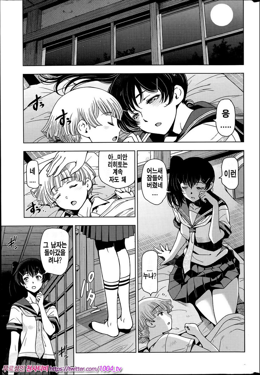 여름진액 제3화_by 망가 이미지 #1