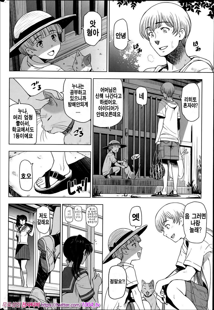 여름진액 제3화_by 망가 이미지 #6