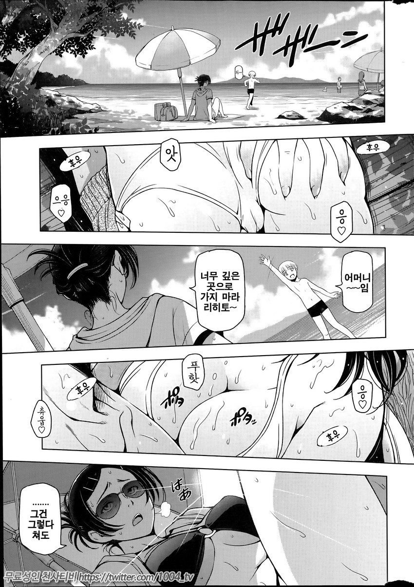 여름진액 제4화_by 망가 이미지 #1