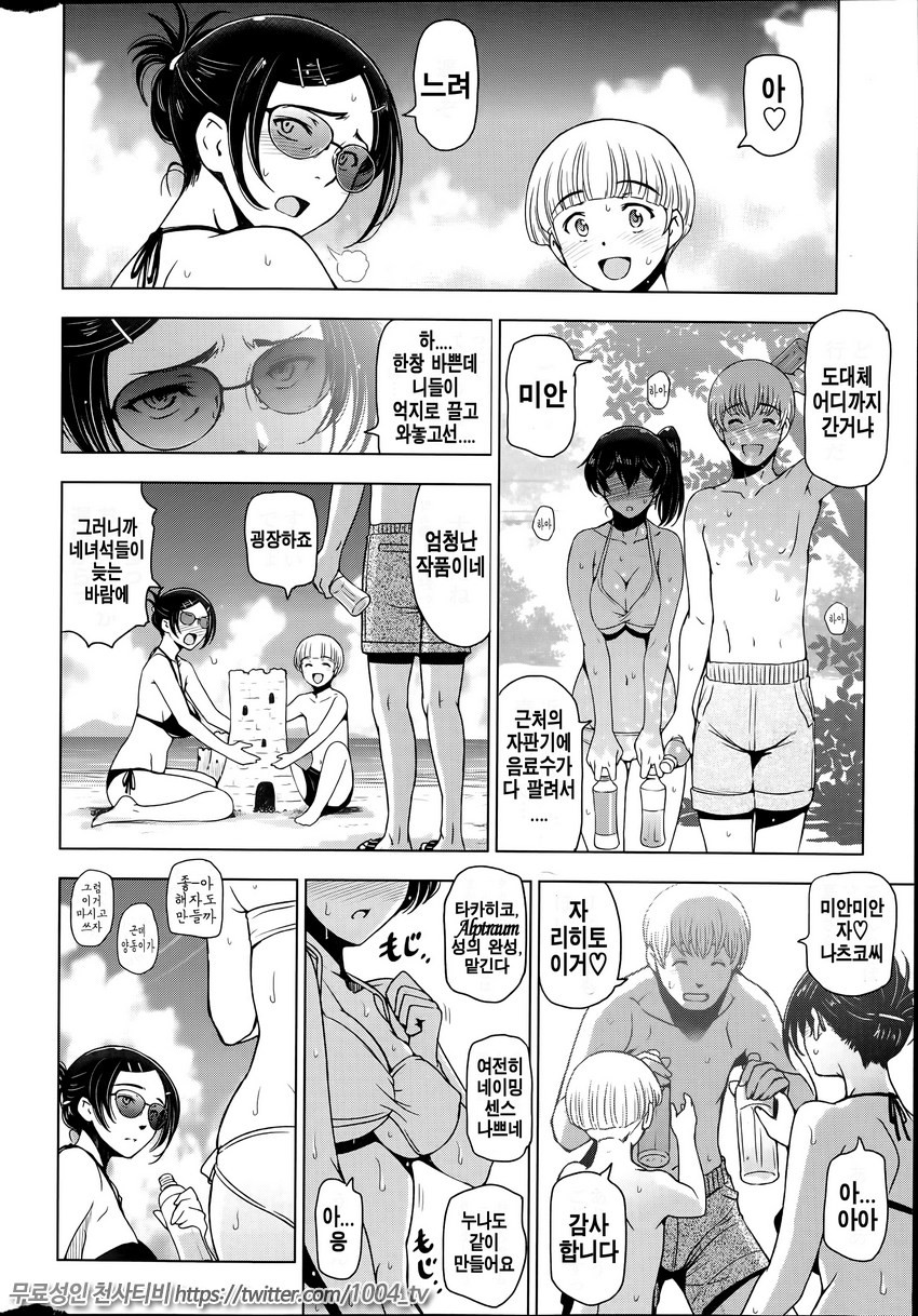 여름진액 제4화_by 망가 이미지 #8