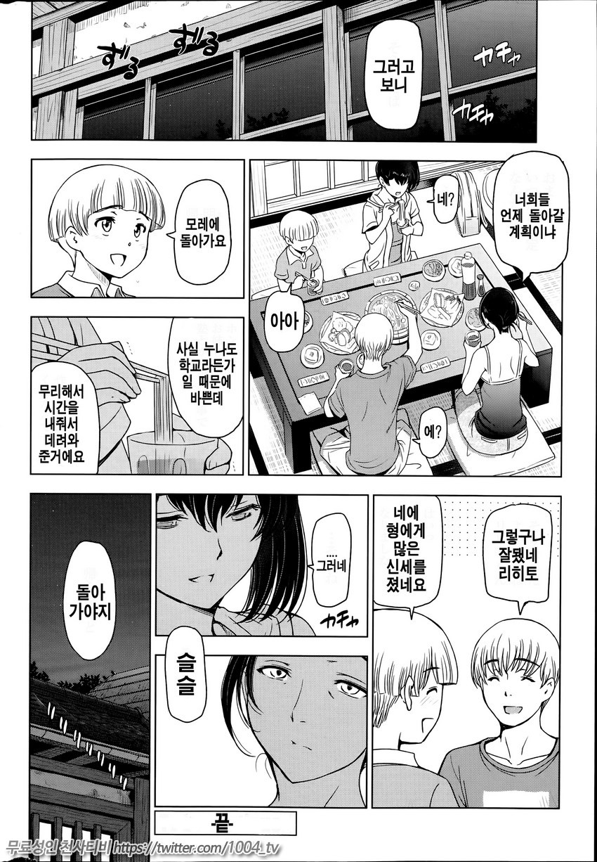 여름진액 제4화_by 망가 이미지 #20