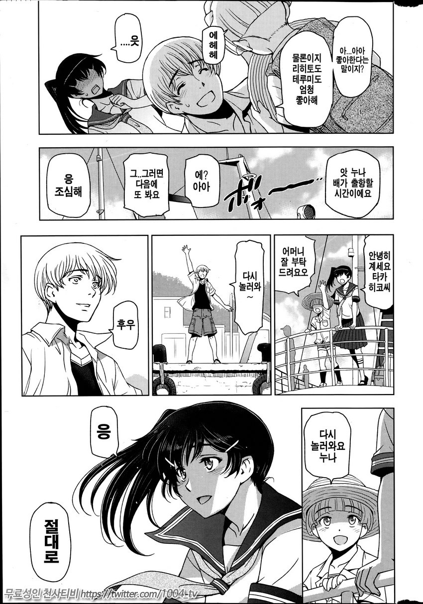 여름진액 제6화_by 망가 이미지 #3