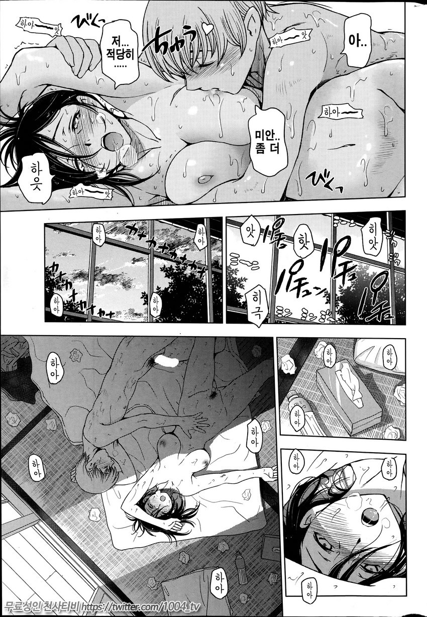 여름진액 제6화_by 망가 이미지 #19