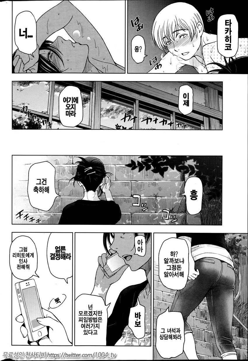 여름진액 제6화_by 망가 이미지 #20