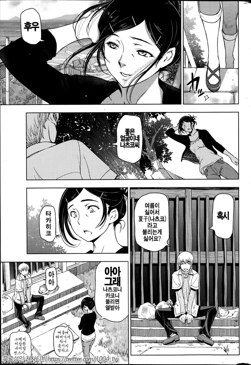 여름진액 제6화_by 망가 이미지 #21