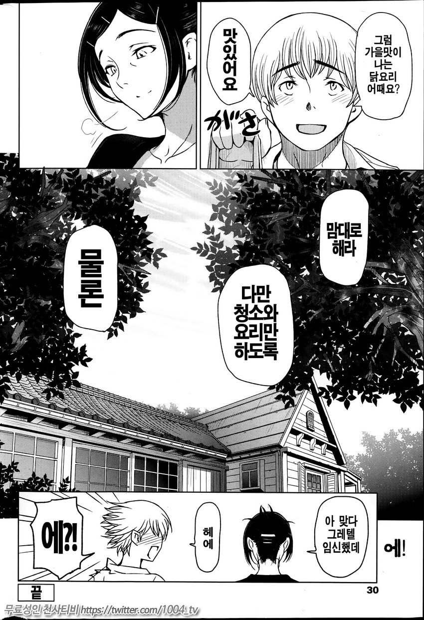 여름진액 제6화_by 망가 이미지 #22