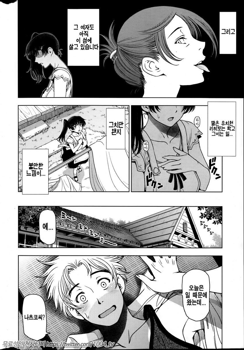 여름진액 제7화_by 망가 이미지 #2