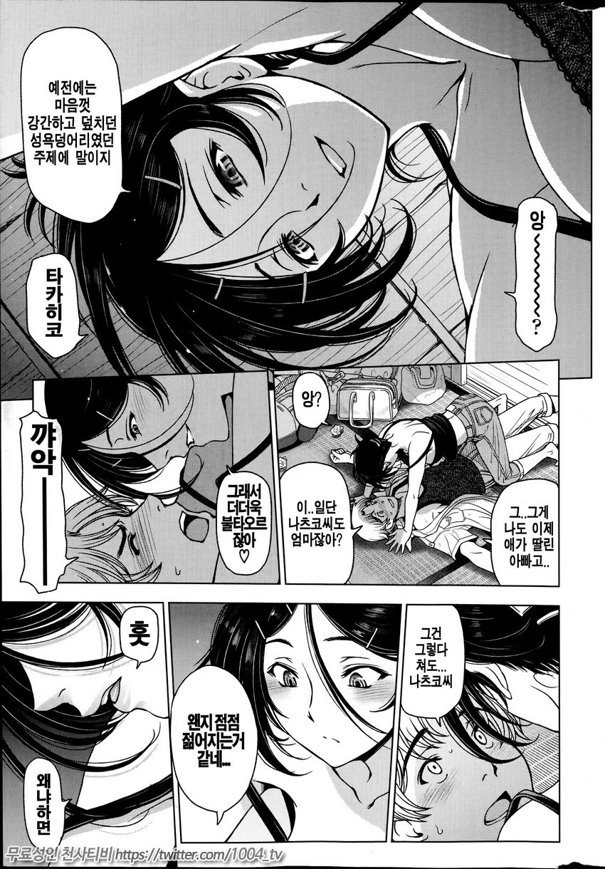 여름진액 제7화_by 망가 이미지 #3