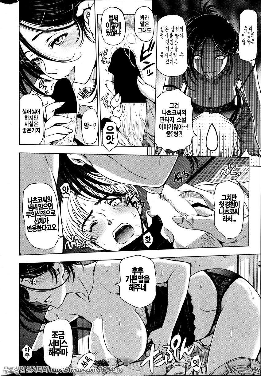 여름진액 제7화_by 망가 이미지 #4