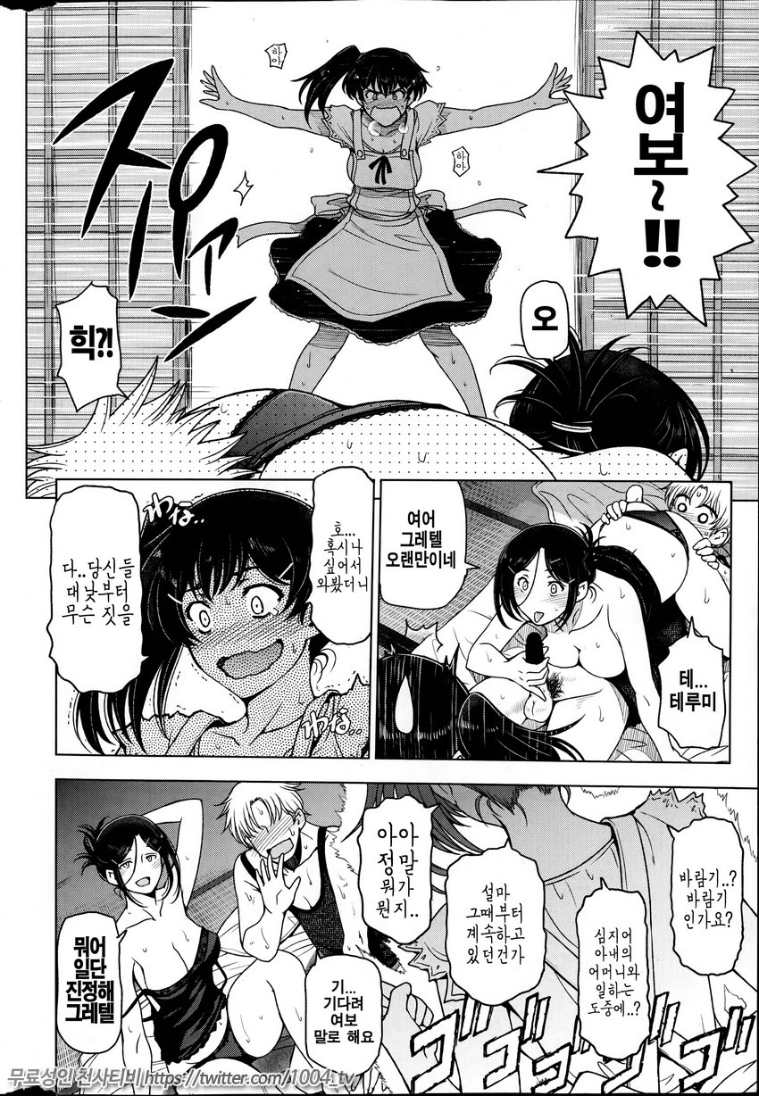 여름진액 제7화_by 망가 이미지 #6