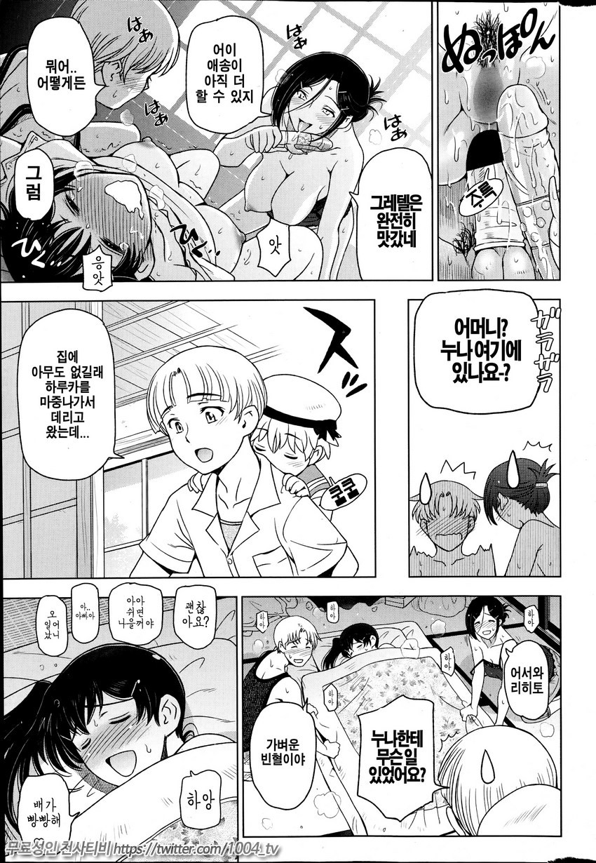 여름진액 제7화_by 망가 이미지 #19