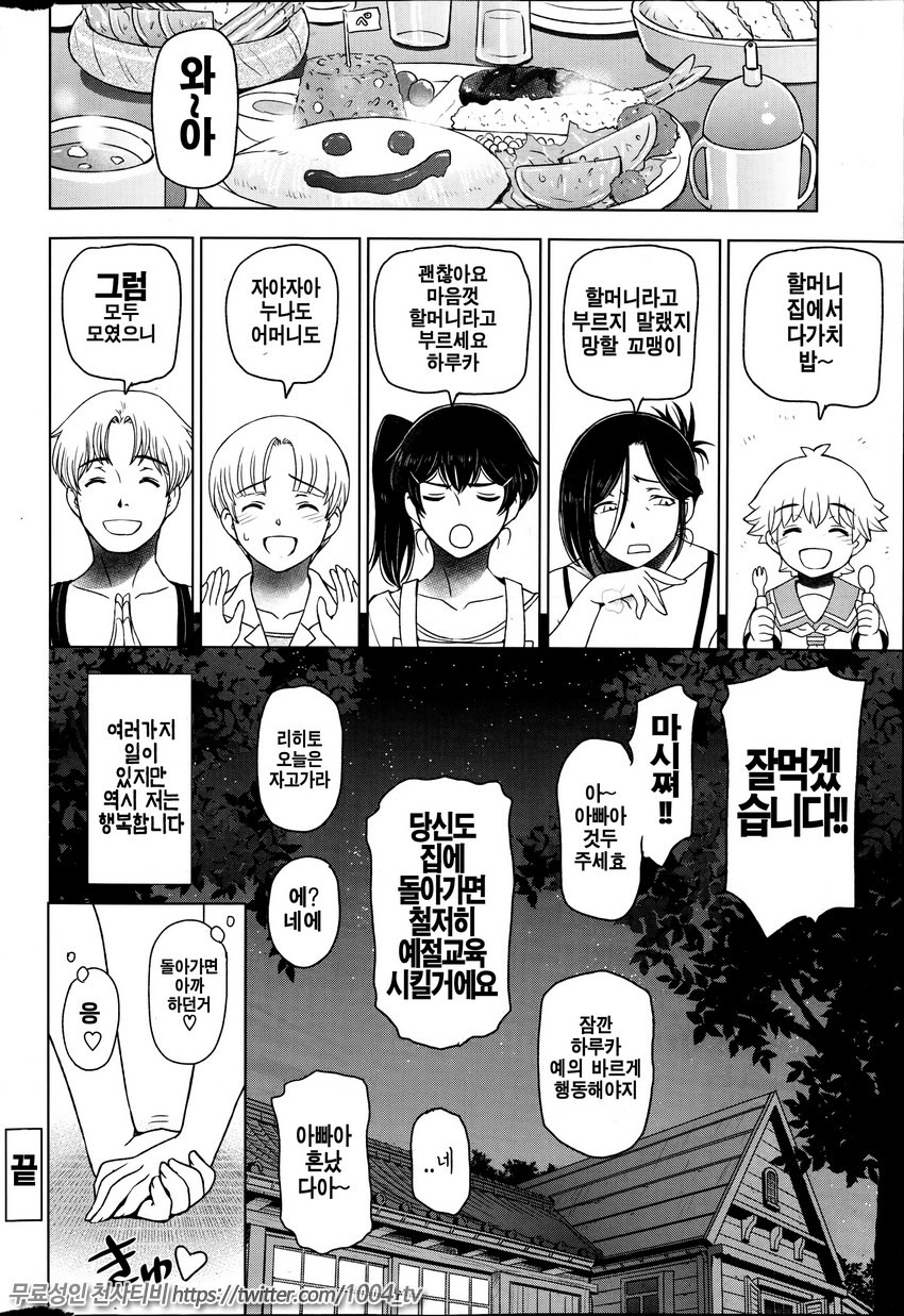 여름진액 제7화_by 망가 이미지 #20