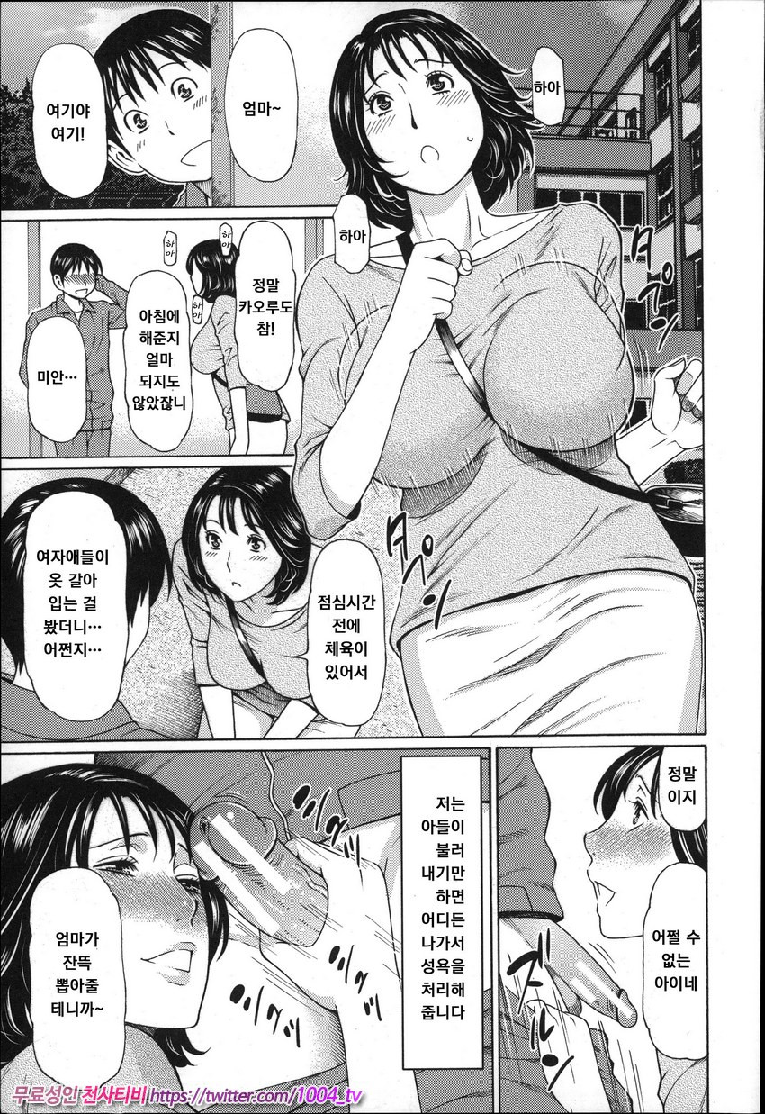 유부녀 와 센세이 제1화_by 망가 이미지 #13