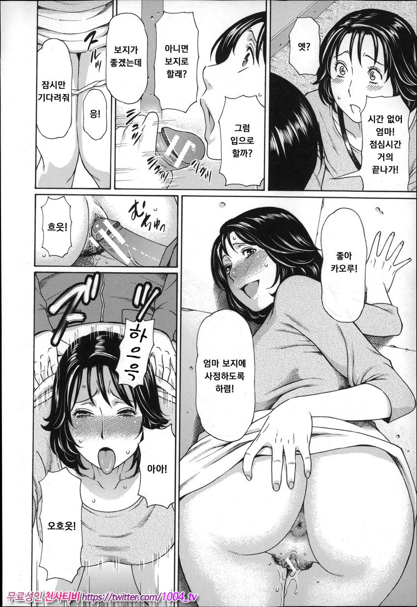 유부녀 와 센세이 제1화_by 망가 이미지 #14