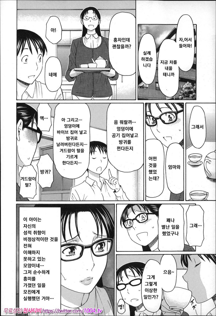 유부녀 와 센세이 제2화_by 망가 이미지 #7
