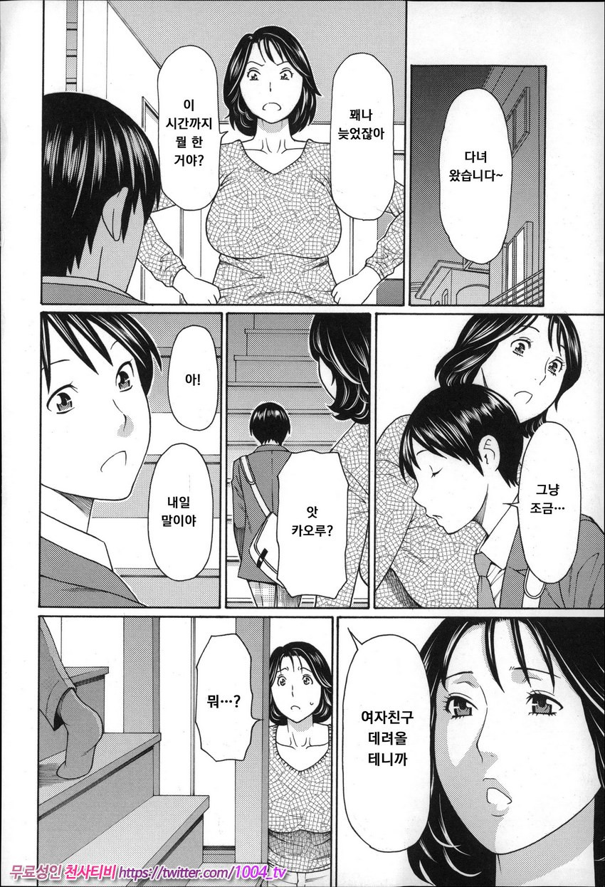 유부녀 와 센세이 제2화_by 망가 이미지 #21