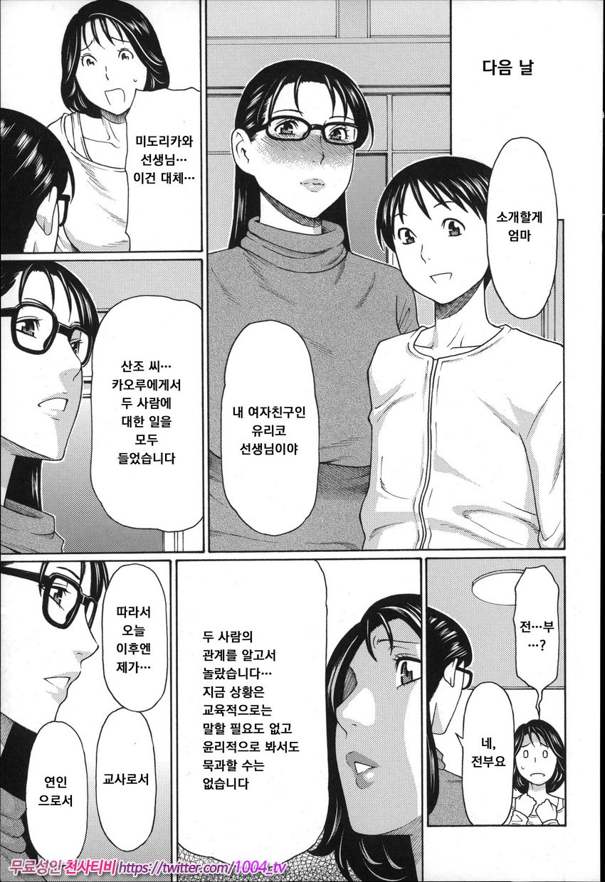 유부녀 와 센세이 제2화_by 망가 이미지 #22
