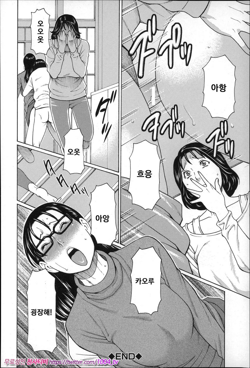 유부녀 와 센세이 제2화_by 망가 이미지 #27