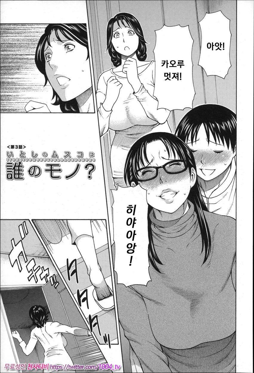 유부녀 와 센세이 제3화_by 망가 이미지 #1