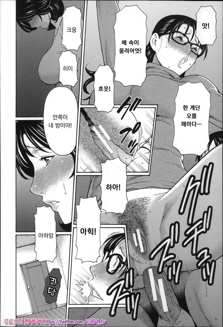 유부녀 와 센세이 제3화_by 망가 이미지 #4