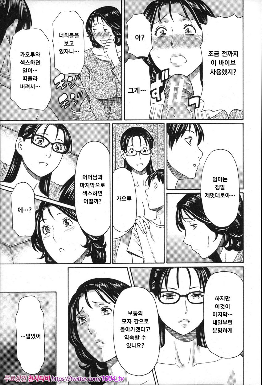 유부녀 와 센세이 제3화_by 망가 이미지 #13