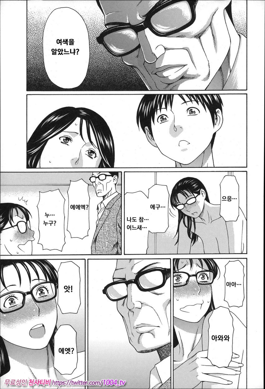 유부녀 와 센세이 제4화_by 망가 이미지 #3