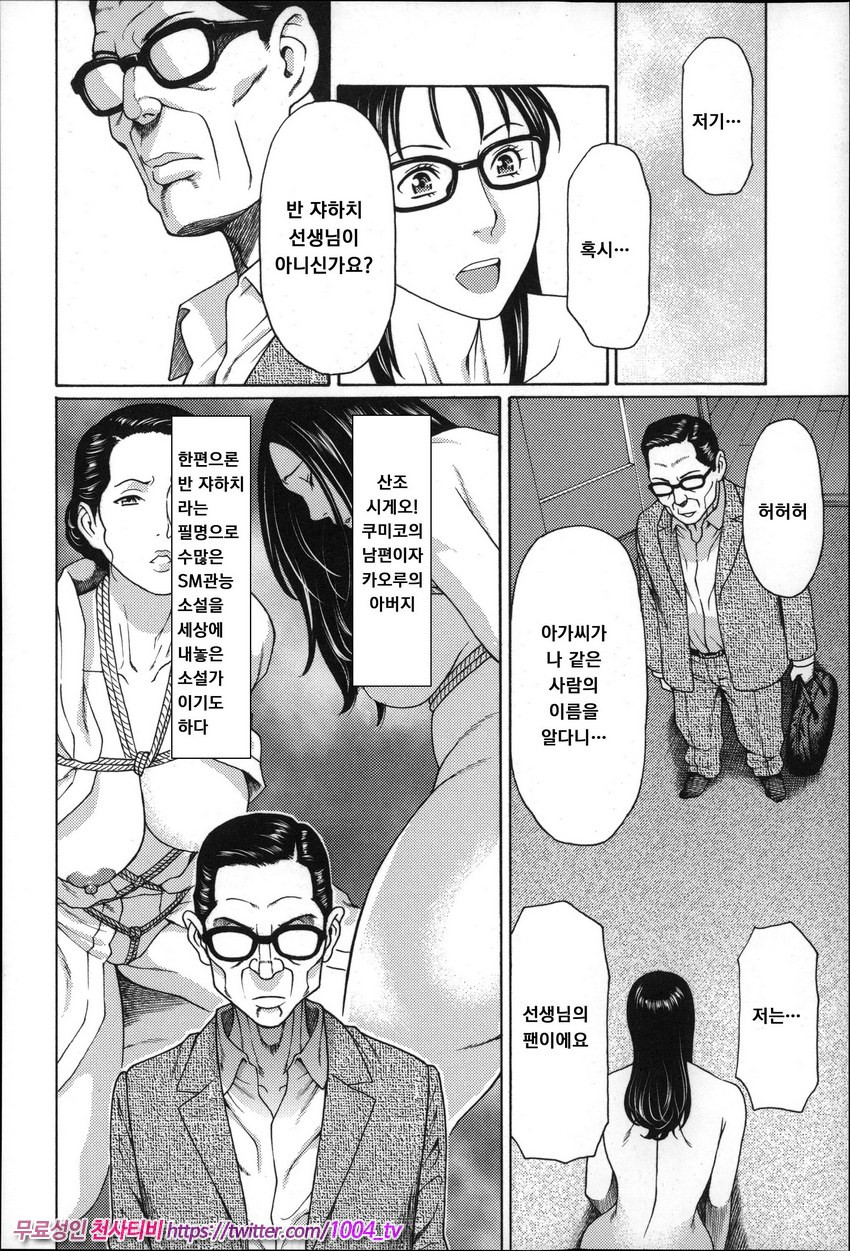 유부녀 와 센세이 제4화_by 망가 이미지 #4